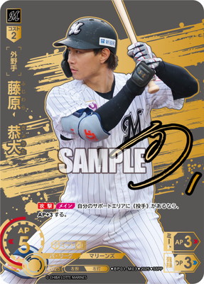 楽天市場】ドリームオーダー 【SSPP】BP01-DB03 牧 秀悟 : フルアヘッド