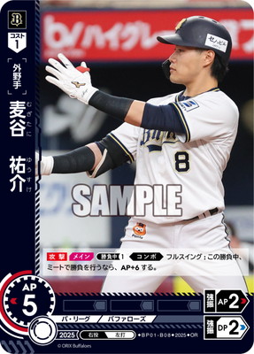 楽天市場】ドリームオーダー 【SSP】BP01-C02 菊池 涼介 : フルアヘッド