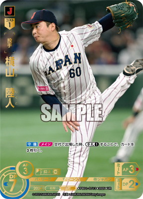 楽天市場】ドリームオーダー 【UR】TBP01-E01 岩隈 久志 : フルアヘッド