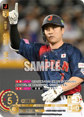 楽天市場】めぞん一刻 076 惣一郎 高橋留美子 コレクションカード