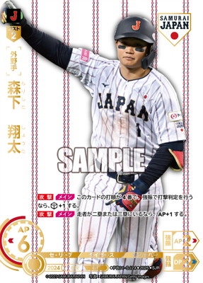 楽天市場】ドリームオーダー 【SSP】TBP01-T10 森下 翔太 : フルアヘッド