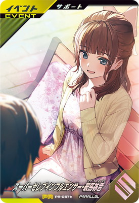 楽天市場】ガンバレジェンズ PSC-025 器と欲望と始まりのメダル PR