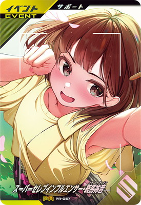 楽天市場】ガンバレジェンズ PSC-025 器と欲望と始まりのメダル PR