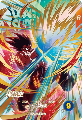 フリーザ EXR EX1-004 ドラゴンボールスーパーダイバーズ m22403725616_1.jpg?1732735461
