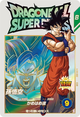 ダイバーズ　エクストラレア　ex1-005 孫悟空少年期　008 孫悟空da ダイバーズ エクストラレア ex1-005 孫悟空少年期 008 孫悟空da