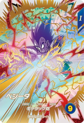 楽天市場】ドラゴンボールスーパーダイバーズ 【パラレル】EX1