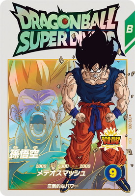 楽天市場】ドラゴンボールスーパーダイバーズ EX1-002 孫悟空