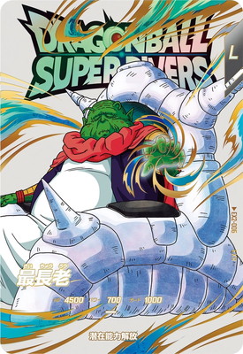 ドラゴンボールスーパーダイバーズベジータパラレル ドラゴンボールスーパーダイバーズ ベジータ GDR パラレル