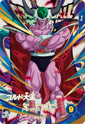 楽天市場】ドラゴンボールスーパーダイバーズ EX1-008 孫悟空