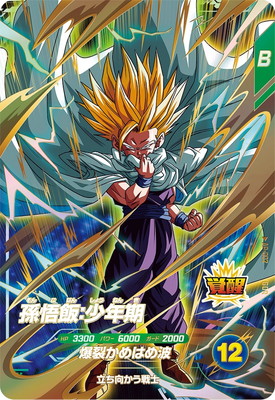 楽天市場】ドラゴンボールスーパーダイバーズ 【パラレル】EX1