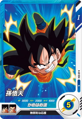 ★レアパラレル仕様★ 孫悟空 ドラゴンボールヒーローズ UGM7-015 DA 楽天市場】スーパードラゴンボールヒーローズ UGM7-015 DA