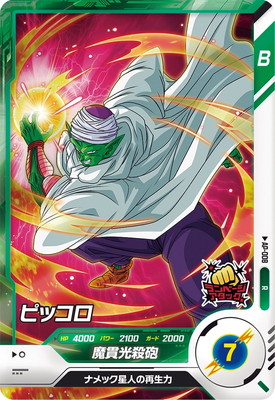 楽天市場】ドラゴンボールアライズ ピッコロ＆孫悟飯 通常カラー