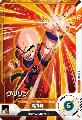 楽天市場】ドラゴンボールスーパーダイバーズ TEST-006 クリリン
