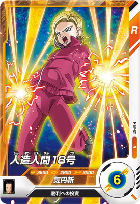 ドラゴンボールスーパーダイバーズ EX3-002 ブルマ 5枚セット