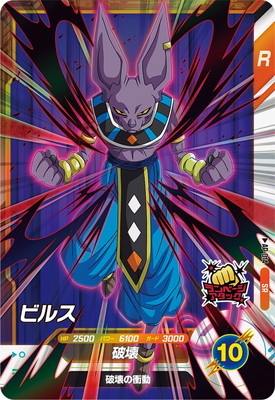 TEST-012 ブロリー ドラゴンボール スーパーダイバーズ TEST-012 ブロリー SR