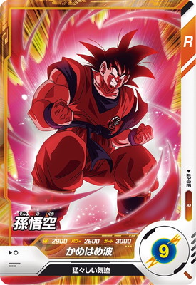楽天市場】ドラゴンボールスーパーダイバーズ EX4-002 孫悟空