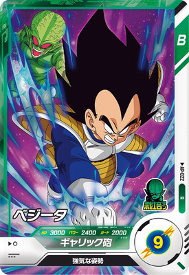 BGS10 ドラゴンボールスーパーダイバーズ EX3-001 ベジータ 楽天市場】ドラゴンボールスーパーダイバーズ EX3-001 ベジータ
