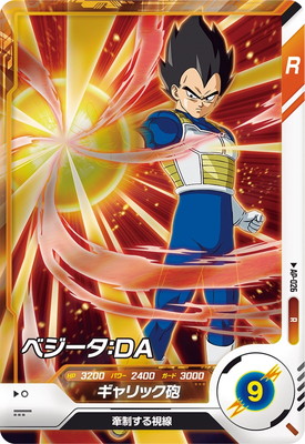 ベジータ ドラゴンボール スーパーカードゲーム PSA2 ドラゴンボール 超スーパーカードゲーム 第2弾 ベジータ - メルカリ