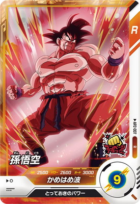 ドラゴンボールスーパーダイバーズ アドバンスパック2 ap2-001 P孫悟空 ドラゴンボールスーパーダイバーズ アドバンスパック2 ap2-001 P