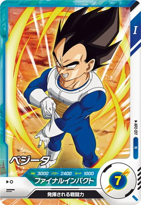 楽天市場】ドラゴンボールスーパーダイバーズ EX3-001 ベジータ EXR