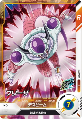 ドラゴンボールアライズ　フリーザ　第三形態 ドラゴンボールアライズ フリーザ第三形態【通販限定特典付き