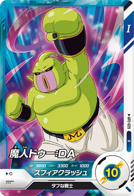 楽天市場】ドラゴンボールスーパーダイバーズ SDV2-072 SR 魔人