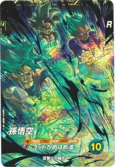 楽天市場】ドラゴンボールスーパーダイバーズ SDV6-034 GDR☆ ベジータ