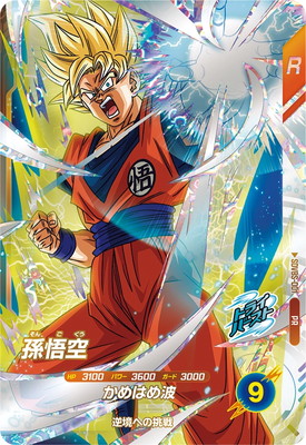楽天市場】ドラゴンボールスーパーダイバーズ SDV2-049 ベジータ