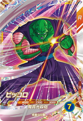 ドラゴンボールスーパーダイバーズ SR TEST-012 ブロリー とフリーザ 楽天市場】ドラゴンボールスーパーダイバーズ TEST-012 ブロリー