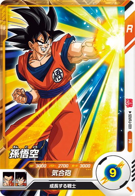 ドラゴンボール スーパーダイバーズ 孫悟空 SDVP-009 プロモ ドラゴンボールスーパーダイバーズ SDVP-009 孫悟空 プロモ