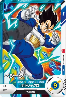 楽天市場】ドラゴンボールスーパーダイバーズ SDVP-021 PR ベジータ