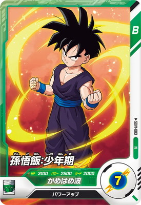 楽天市場】ドラゴンボールスーパーダイバーズ SDV5-076 孫悟飯