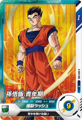 楽天市場】ドラゴンボールスーパーダイバーズ AP-014 ビルス SR