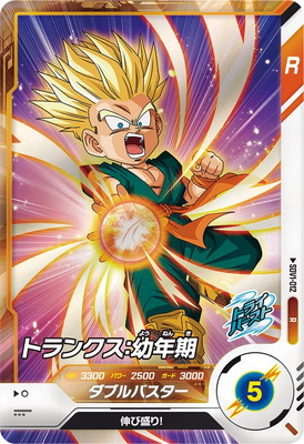 楽天市場】ドラゴンボールスーパーダイバーズ SDV1-012 R