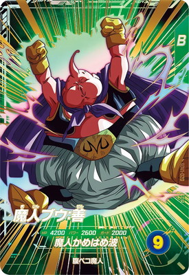 楽天市場】ドラゴンボールスーパーダイバーズ 【パラレル】SDV1