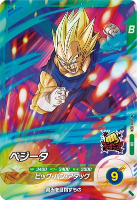 ヒーロー ドラゴンボールスーパーダイバーズ SDV1-050 孫悟空 SR 楽天市場】ドラゴンボールスーパーダイバーズ SDV1-050 SR