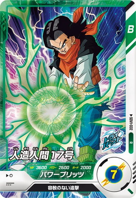 楽天市場】ドラゴンボールスーパーダイバーズ SDV3-002 孫悟空