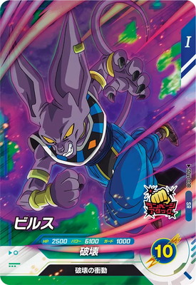 楽天市場】ドラゴンボールスーパーダイバーズ SDV1-039 ウイス R