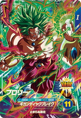 楽天市場】ドラゴンボールスーパーダイバーズ 【パラレル】EX1