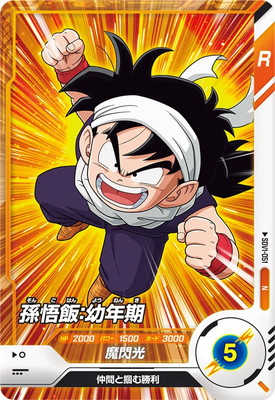ドラゴンボールスーパーダイバーズ 孫悟飯 少年期 Amazon.co.jp
