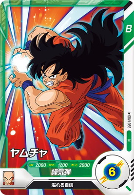 楽天市場】ドラゴンボールスーパーダイバーズ SDV1-055 N ヤムチャ 【1