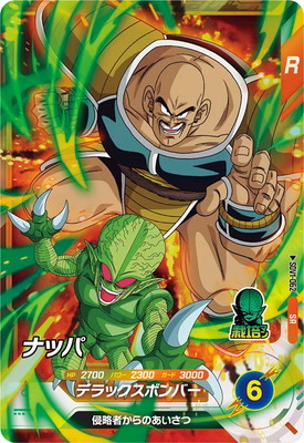SDVP-010 ベジータ　ドラゴンボール パラレル】SDV1-010 ベジータ GDR☆ | ドラゴンボールスーパー