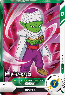 楽天市場】ドラゴンボールスーパーダイバーズ SDV4-032 セル R