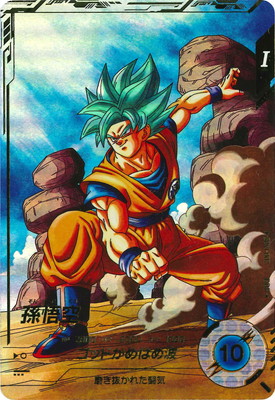 ドラゴンボールスーパーダイバーズ 【パラレル】SDV1-002 孫悟空 GDR★