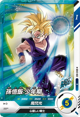 楽天市場】ドラゴンボールスーパーダイバーズ SDVE-002 孫悟飯:青年期 楽天市場】ドラゴンボールスーパーダイバーズ SDVE-002 孫悟飯:青年期