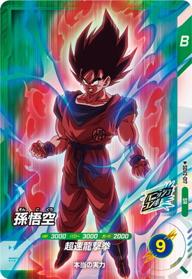 楽天市場】ドラゴンボールスーパーダイバーズ SDV3-057 亀仙人 R