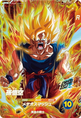 楽天市場】ドラゴンボールスーパーダイバーズ 【パラレル】EX2