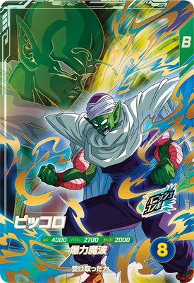 ブロリー PR SDVBS-007 楽天市場】ドラゴンボールスーパーダイバーズ SDVBS-007