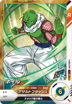 楽天市場】ドラゴンボールスーパーダイバーズ SDV2-029 R ネイル