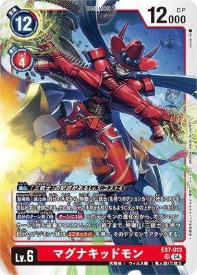 楽天市場】デジモンカードゲーム BT8-038 マグナモン SR : フル